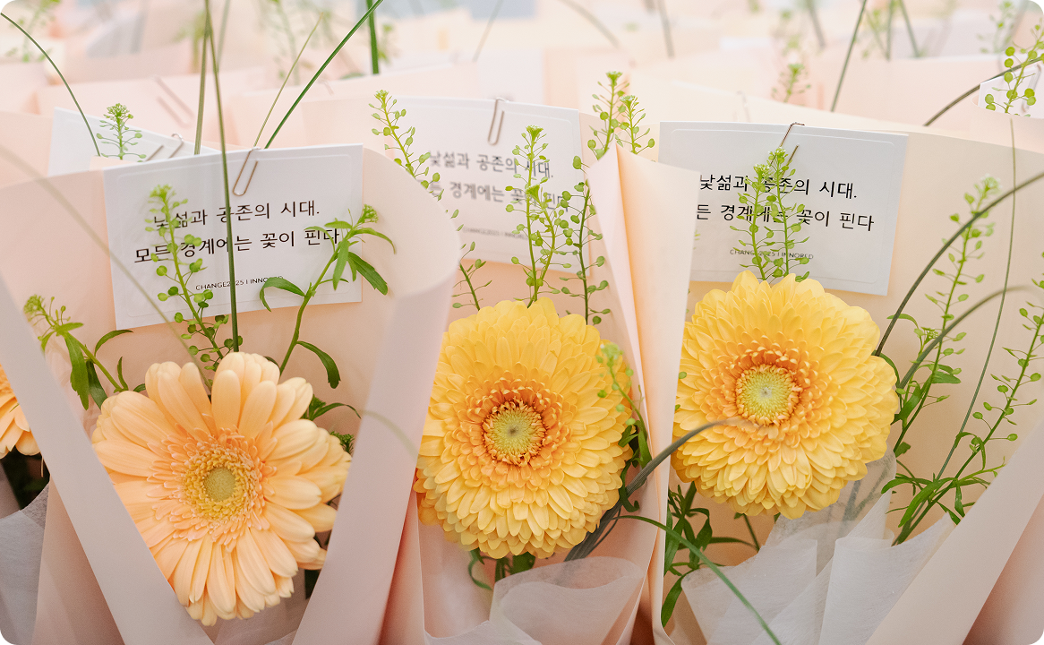 체인지 컨퍼런스 현장 다시보기10