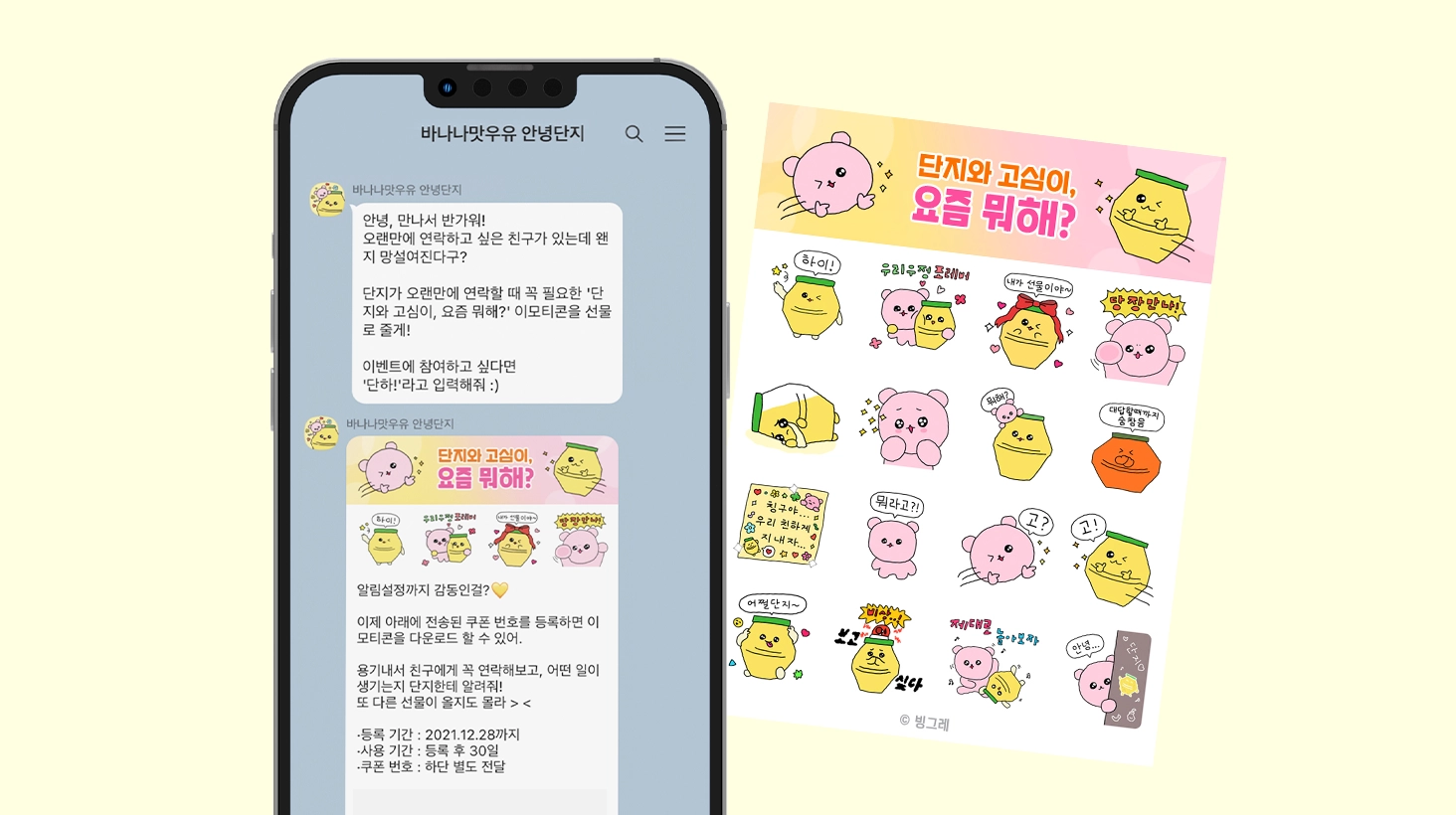 캠페인 상세 이미지