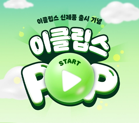 관련 캠페인 썸네일