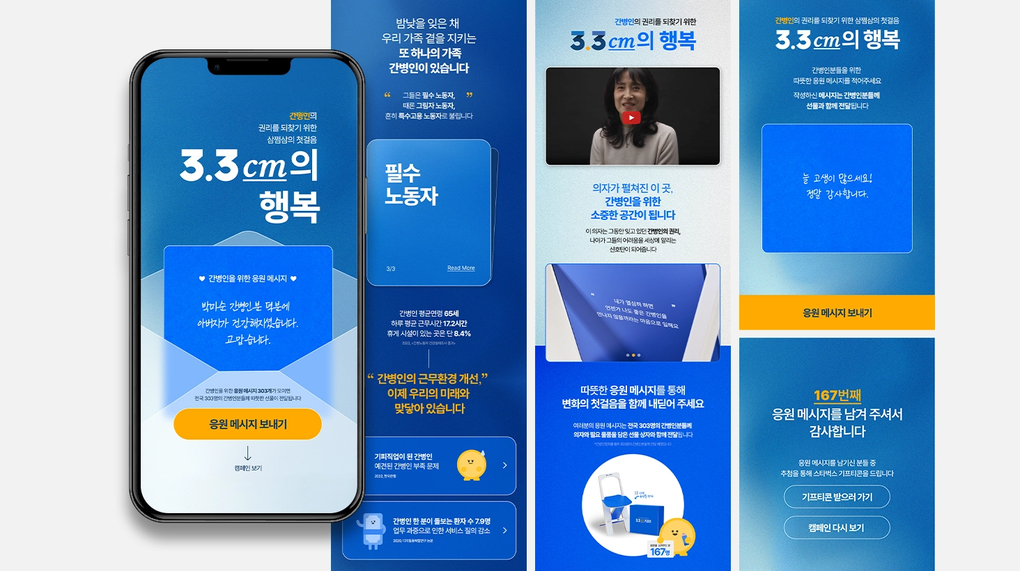 캠페인 상세 이미지