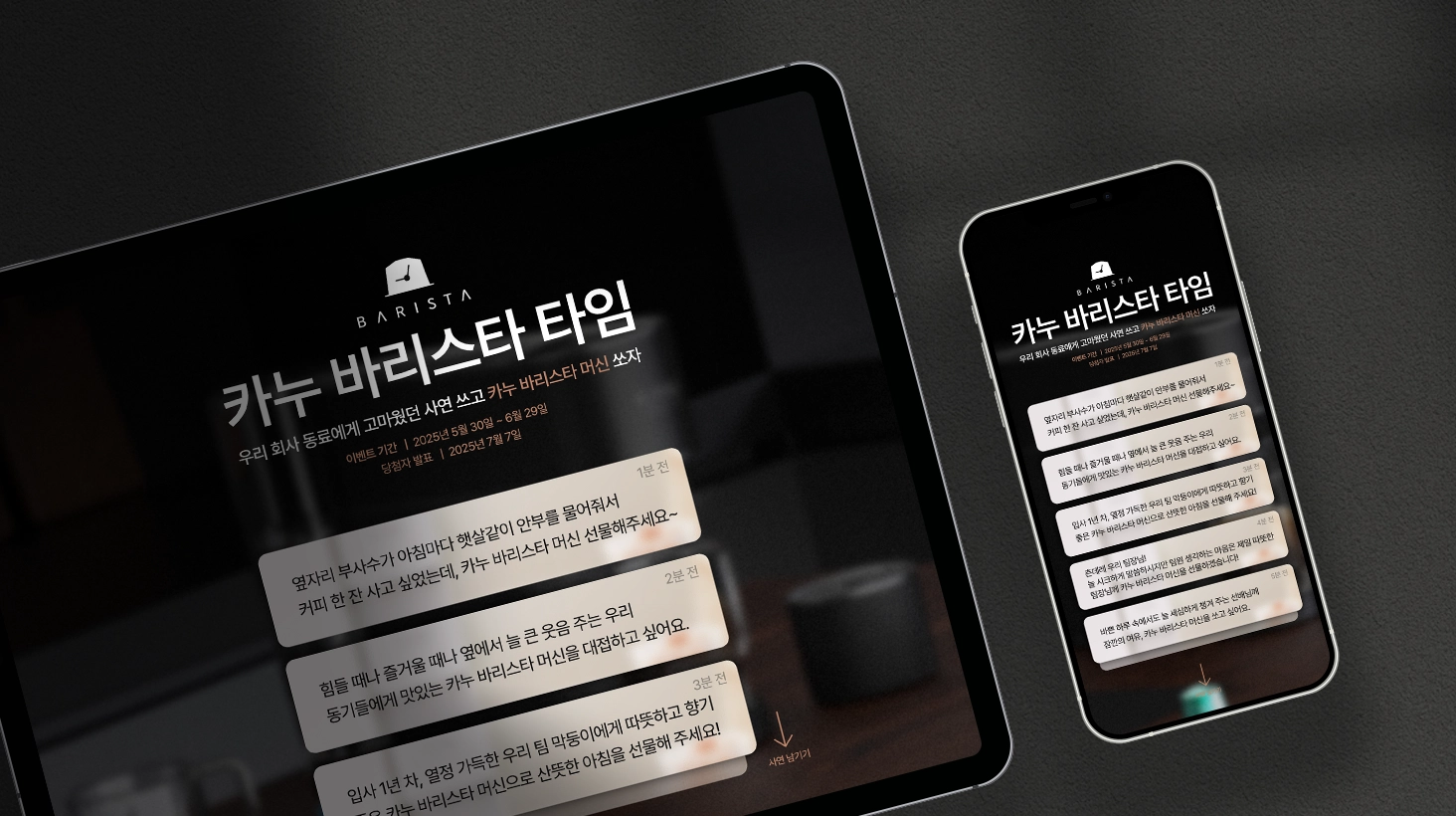 캠페인 상세 이미지
