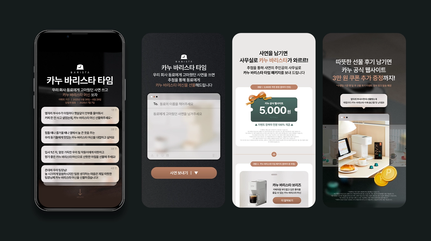 캠페인 상세 이미지
