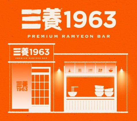 삼양1963 프리미엄 라면 바